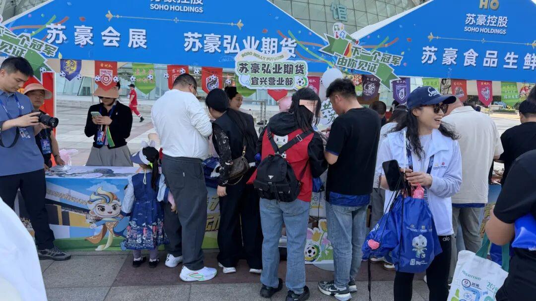 乐鱼在线登录-“苏超”第五周盛事完美收官｜城韵汇绿茵 弘业期货赋风华